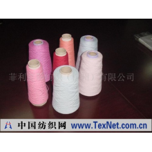 菲利克斯纺织（杭州）有限公司 -纱线